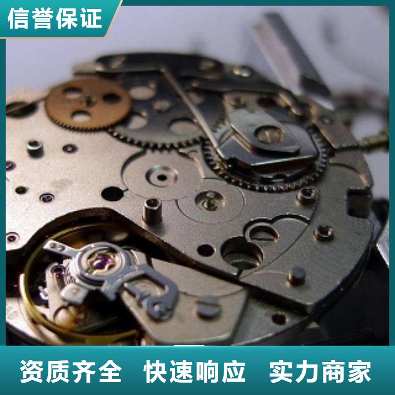 【浪琴万象城修表正规团队】