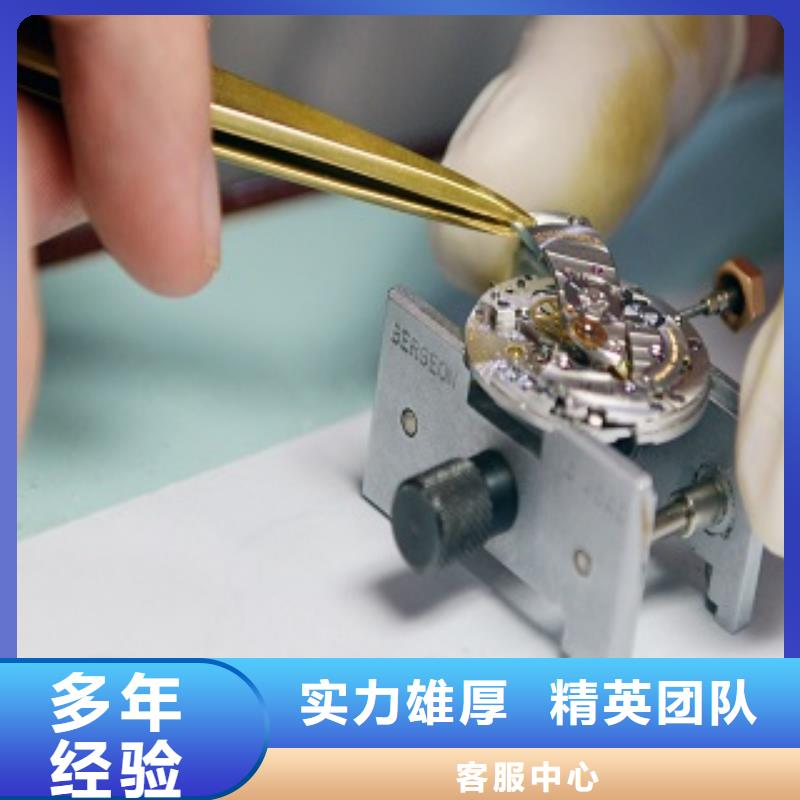 浪琴万象城手表维修全市24小时服务