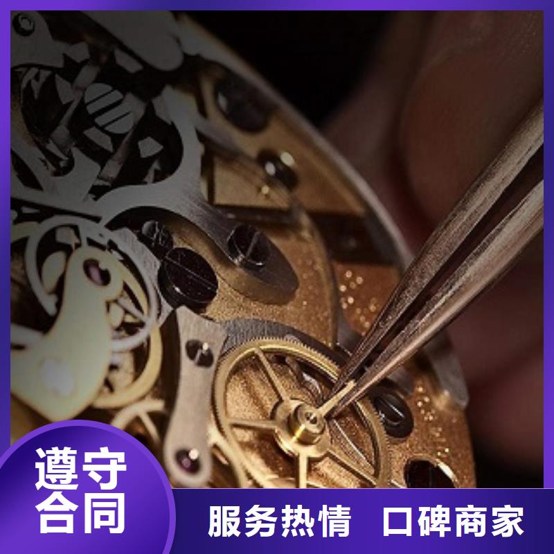 浪琴手表维修诚实守信