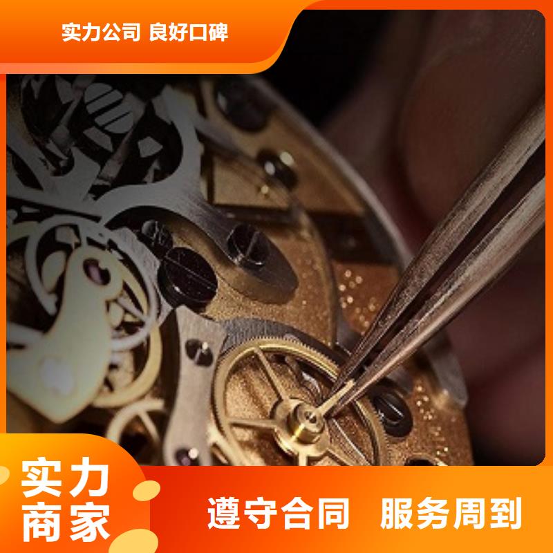 浪琴万象城手表维修信誉良好