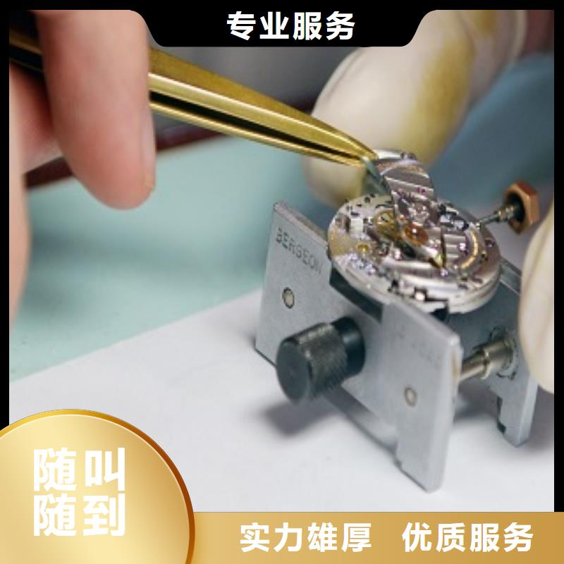 成都11-22国金修表质优价廉