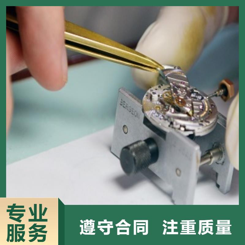 成都11-22_春熙路修表全市24小时服务