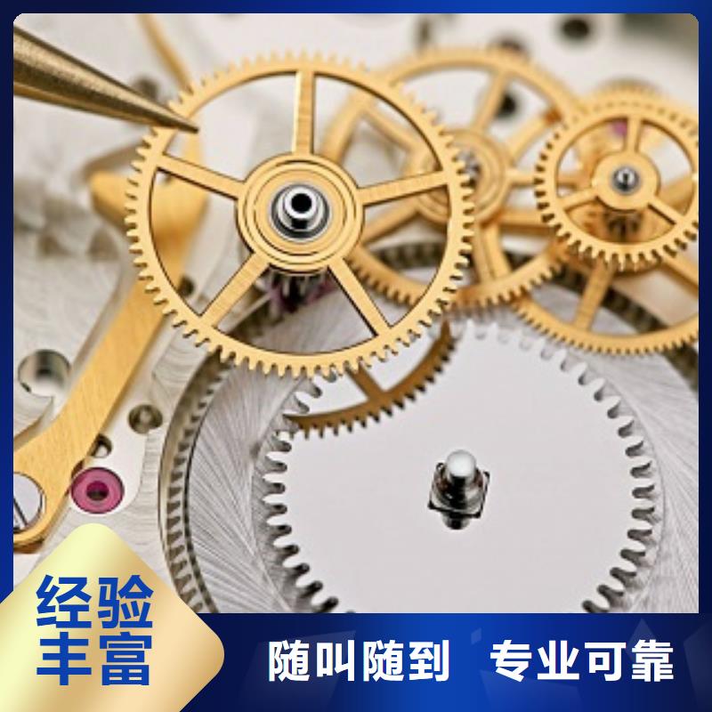 成都11-22_春熙路修表全市24小时服务