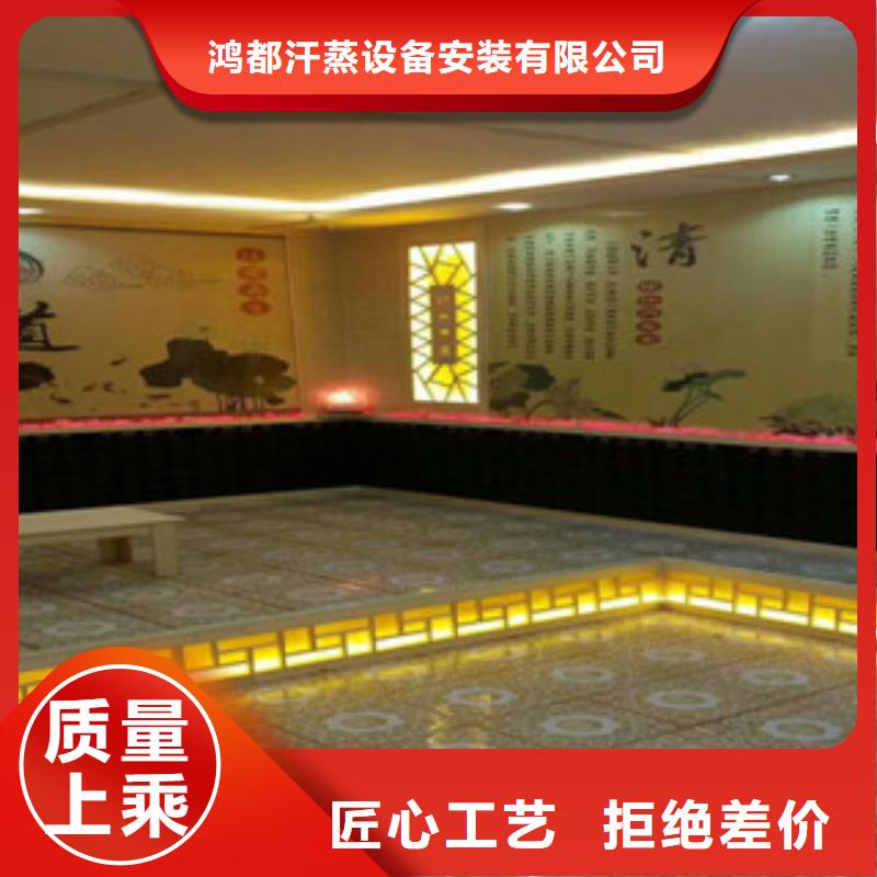 汗蒸房诚信经营质量保证
