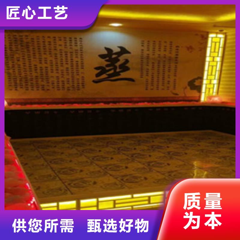 汗蒸房诚信经营质量保证