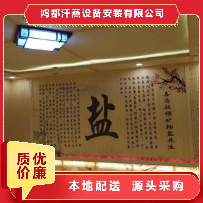 汗蒸房视频-浙江省|绍兴|舟山|金华|宁波汗蒸房-鸿都