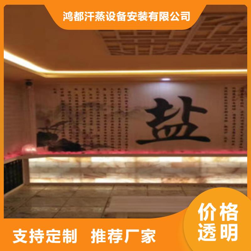 汗蒸房视频-沭阳|宿城|泰州|连云港|苏州|南通|南京|盐城鸿都汗蒸房_ 鸿都汗蒸设备安装(宿迁市分公司)
