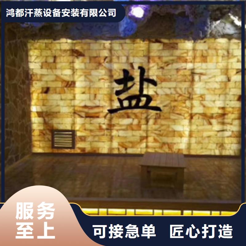 汗蒸房视频-汗蒸房-鸿都汗蒸设备安装(宝鸡市分公司)服务区域凤县|麟游|西安|咸阳|榆林|安康|铜川|延安