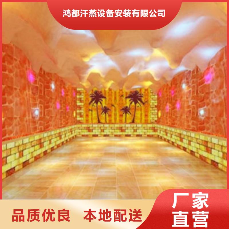 汗蒸房视频-汗蒸房-鸿都汗蒸设备安装(乐山市分公司)服务区域夹江|峨眉山|德阳|眉山|宜宾|遂宁