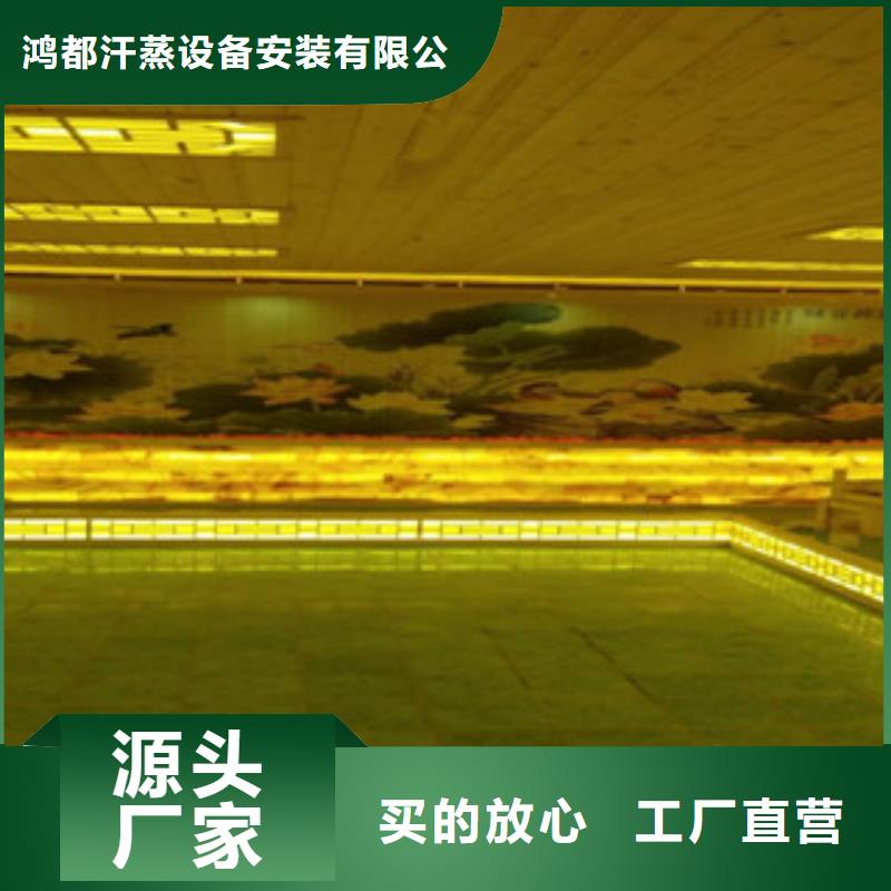 汗蒸房视频-汗蒸房-鸿都汗蒸设备安装(宝鸡市分公司)服务区域凤县|麟游|西安|咸阳|榆林|安康|铜川|延安