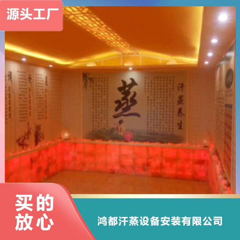【汗蒸2】汗蒸房装修热销产品