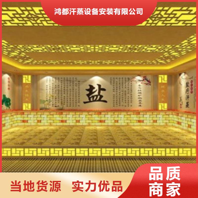 汗蒸房视频-遂溪|霞山|韶关|江门|佛山|阳江鸿都汗蒸房_ 鸿都汗蒸设备安装(湛江市分公司)