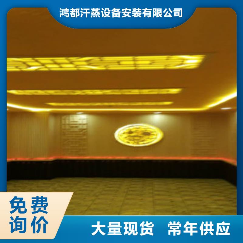汗蒸【汗蒸房承建】制造厂家