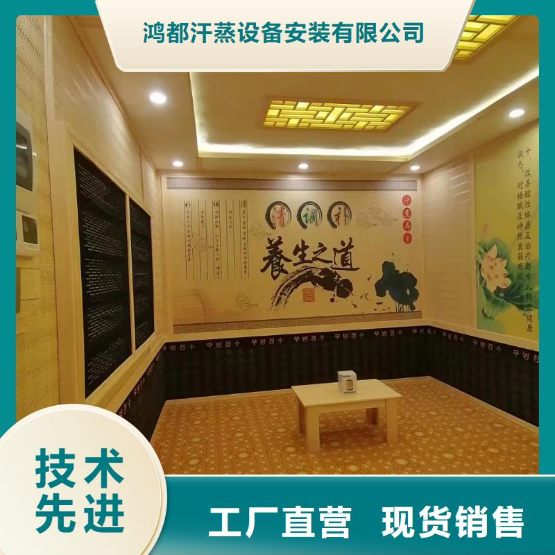汗蒸房安装7汗蒸房好货直销