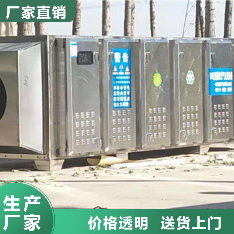 【uv光氧催化环保废气处理设备布袋吸尘器实力商家】
