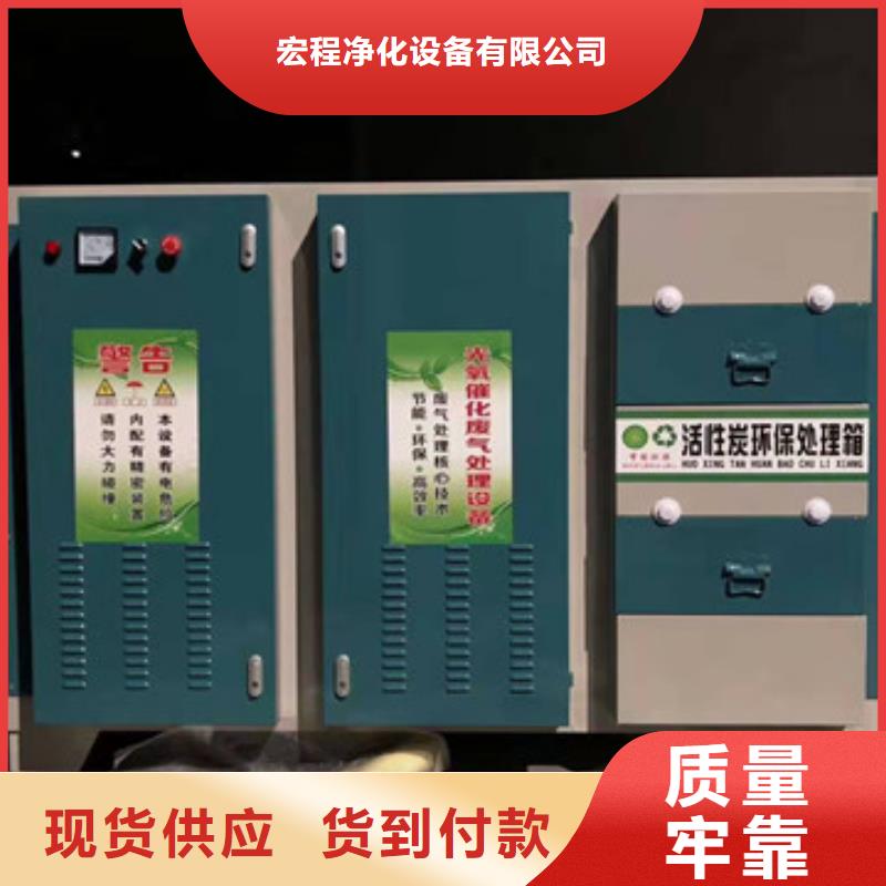 【uv光氧催化环保废气处理设备】焊烟环保废气处理设备实力商家供货稳定