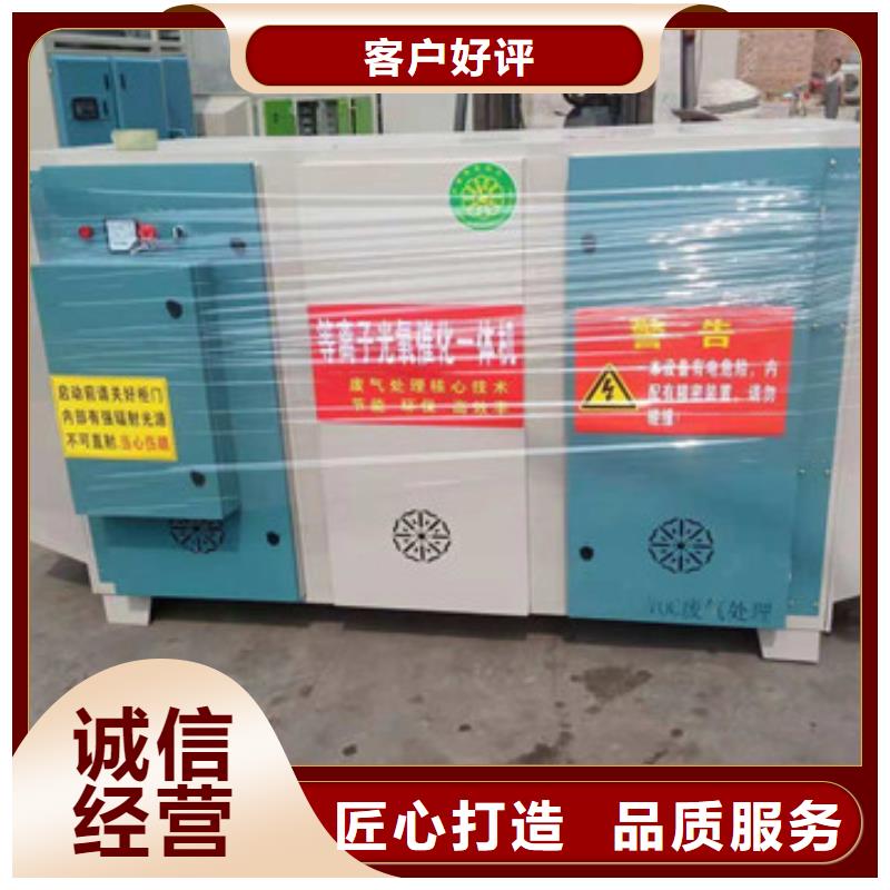 uv光氧催化环保废气处理设备粉尘收集器工程施工案例