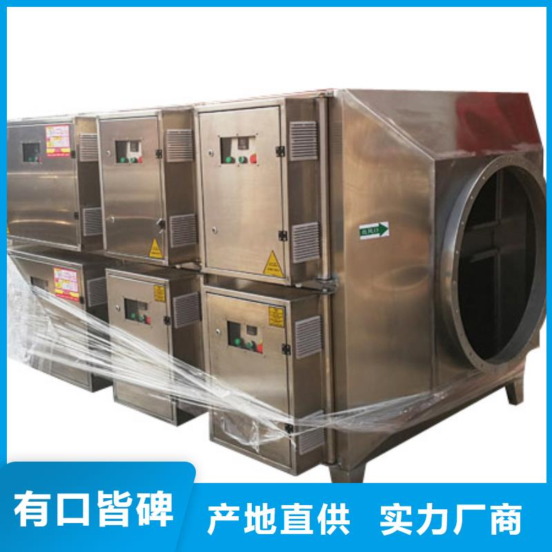 等离子环保废气处理设备焊烟环保废气处理设备源厂直接供货