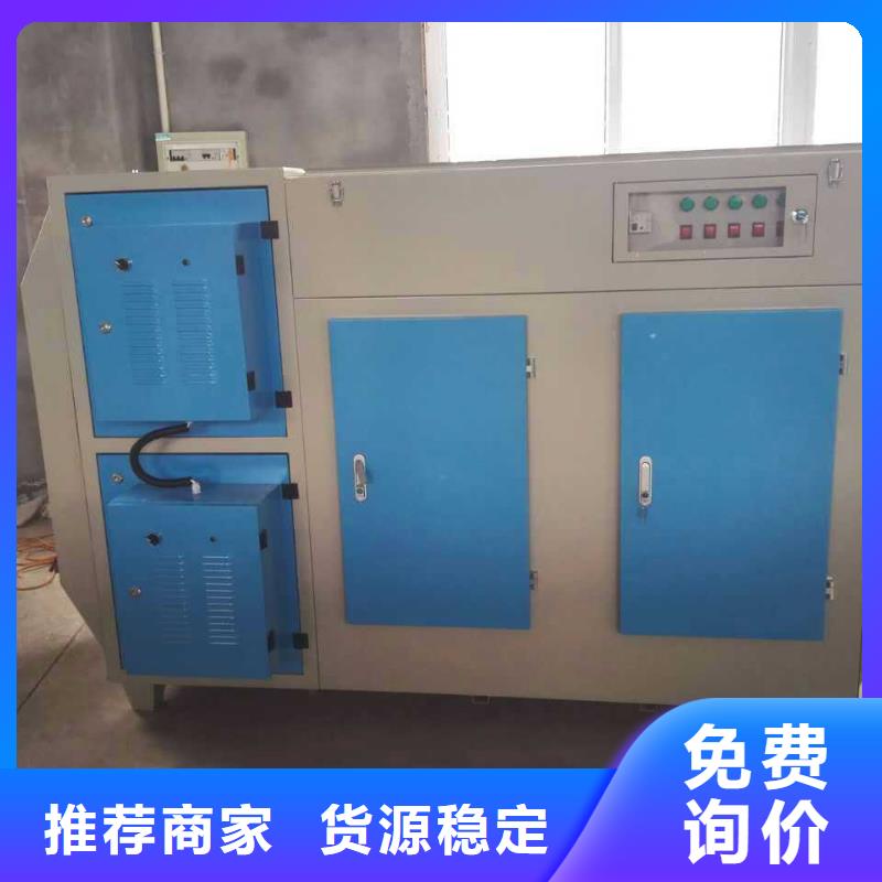 等离子环保废气处理设备焊烟环保废气处理设备值得信赖