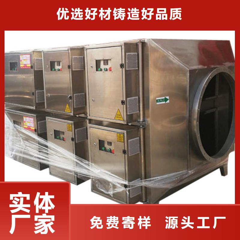 等离子环保废气处理设备焊烟环保废气处理设备值得信赖