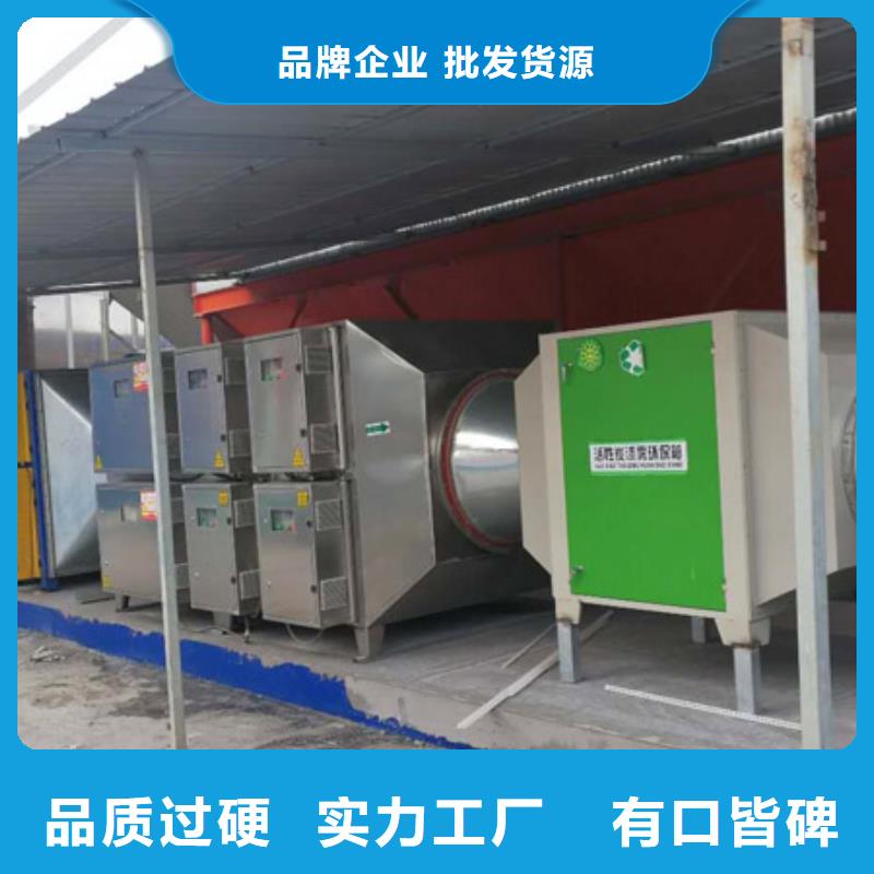 等离子环保废气处理设备焊烟环保废气处理设备源厂直接供货