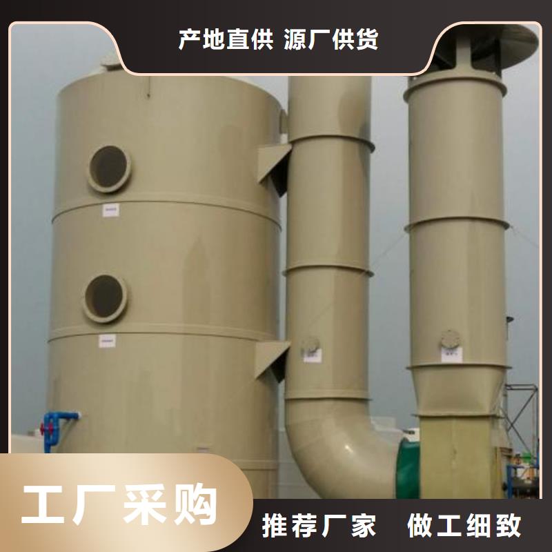 水帘机喷淋塔环保废气处理设备焊烟环保废气处理设备分类和特点