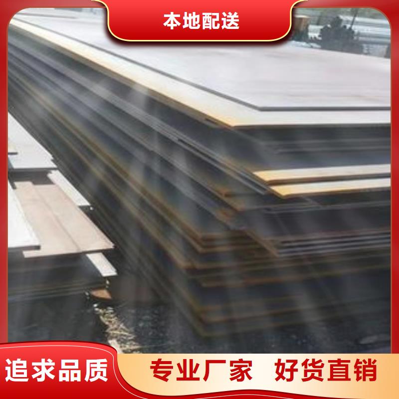 耐候板耐磨板价格现货满足大量采购