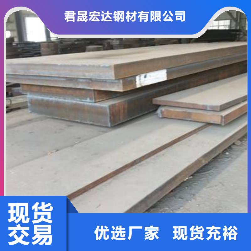 高强板-耐候板生产厂家把实惠留给您