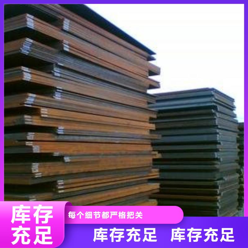 高强板-耐候板生产厂家把实惠留给您