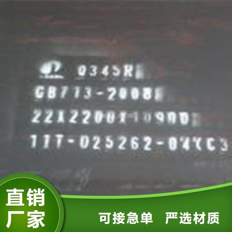 容器钢板合金板经销商