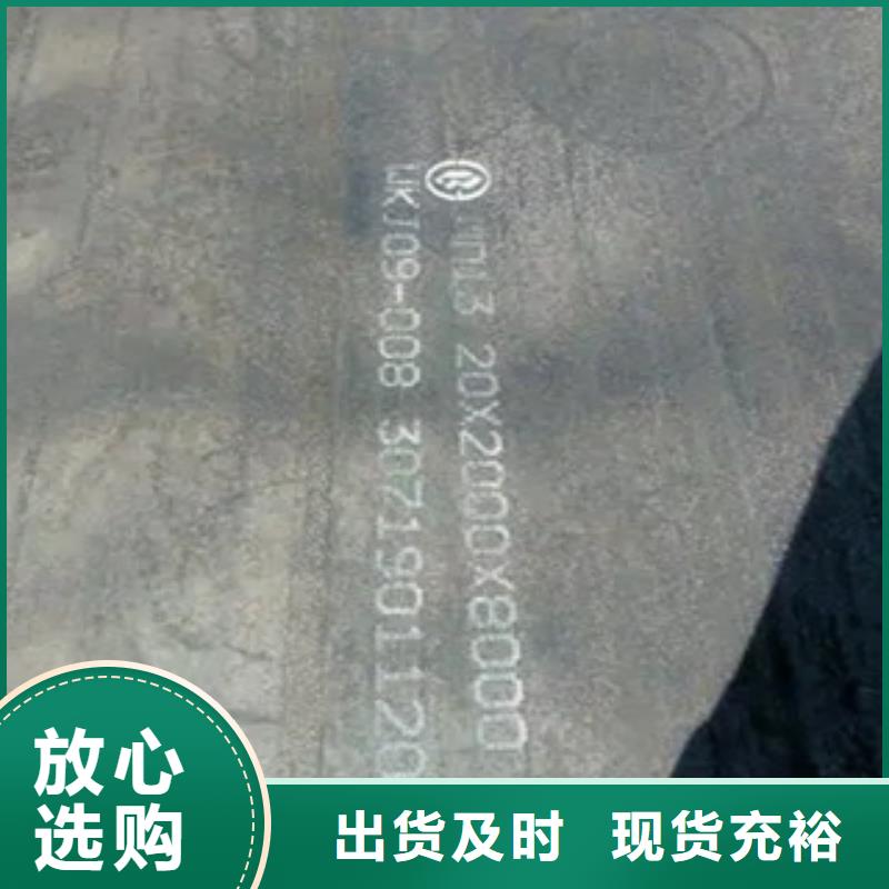 锰钢板合金板一站式采购方便省心