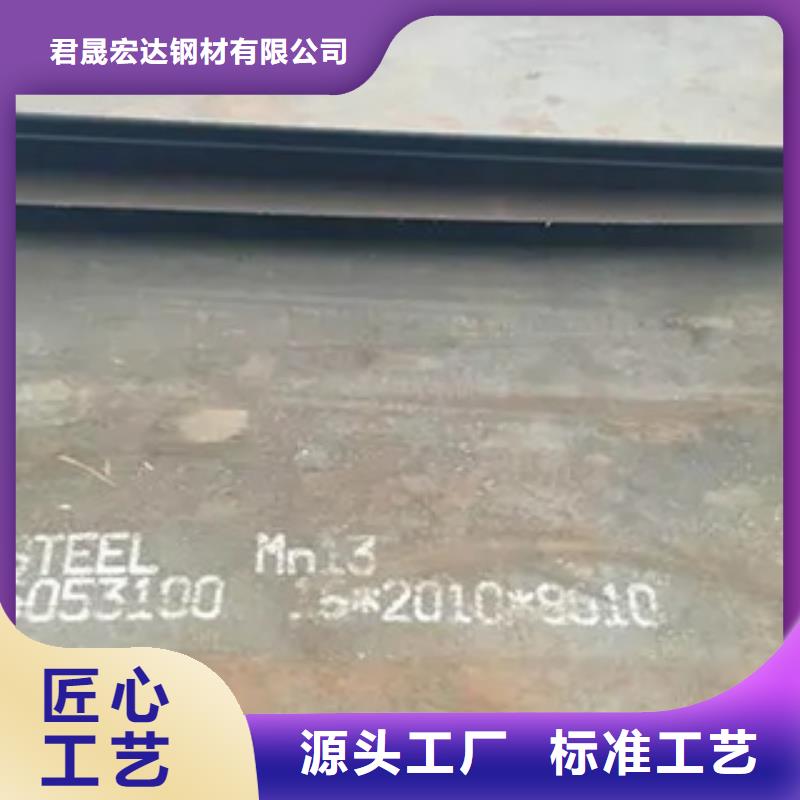 锰钢板合金板一站式采购方便省心