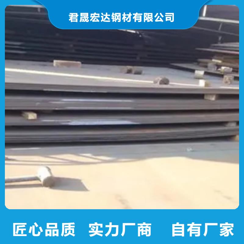 耐候板视频-耐候板(君晟宏达)覆盖地域湖南省张家界市慈利|桑植|娄底|湘西|怀化|衡阳|株洲|永州|长沙