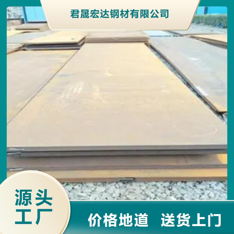 耐候板视频-耐候板(君晟宏达)覆盖地域湖南省张家界市慈利|桑植|娄底|湘西|怀化|衡阳|株洲|永州|长沙