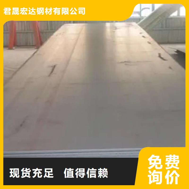 船板合金板品质值得信赖
