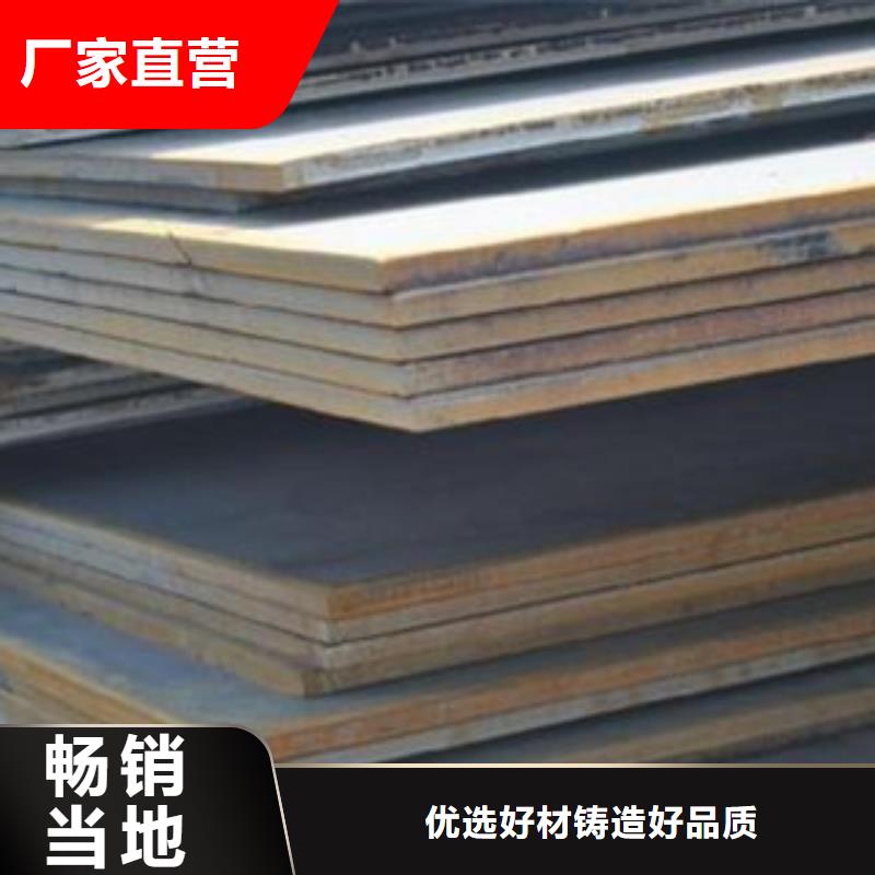 合金板耐候板优质材料厂家直销