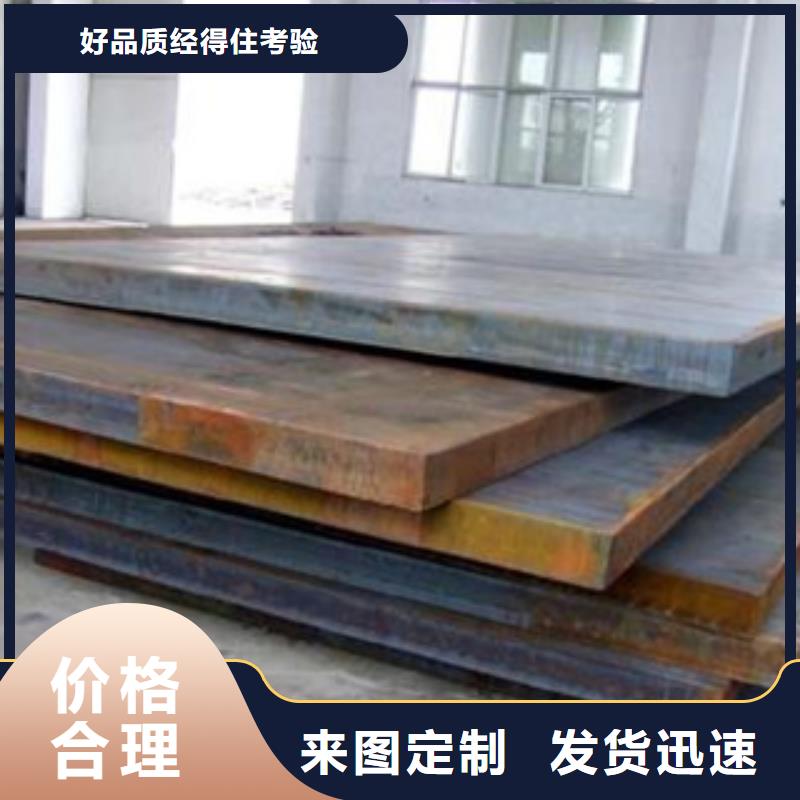 合金板耐候板优质材料厂家直销