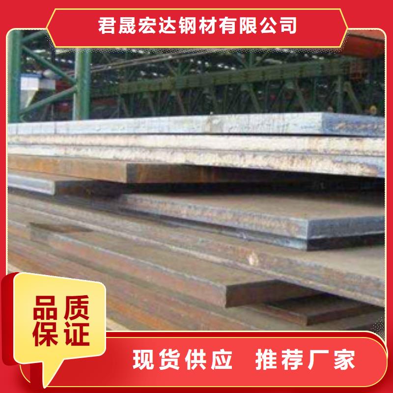 高建钢板-耐候板现货充足量大优惠