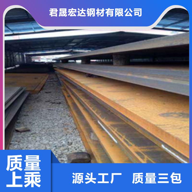 高建钢板-耐候板现货充足量大优惠