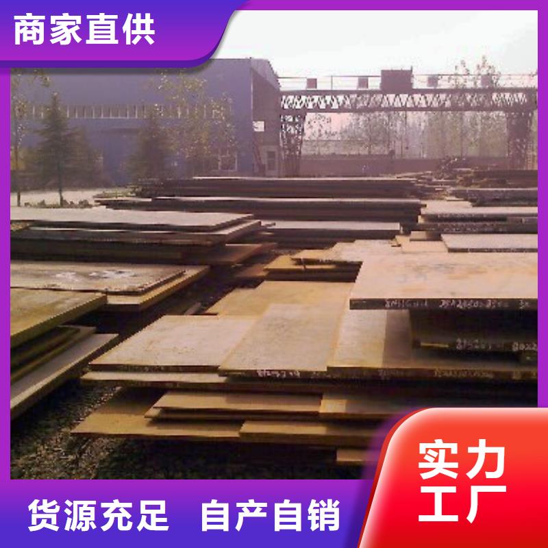锰钢板-合金板实地大厂