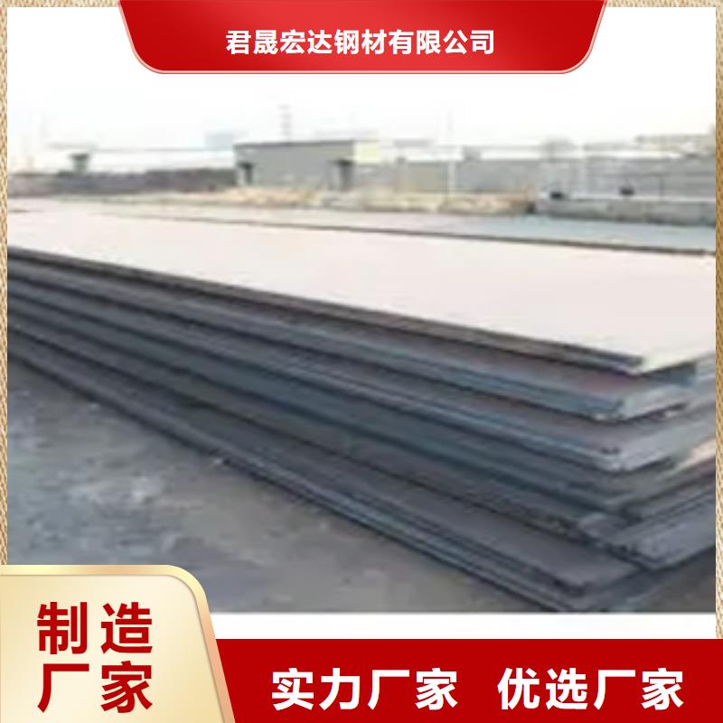 锰钢板耐候板实拍展现