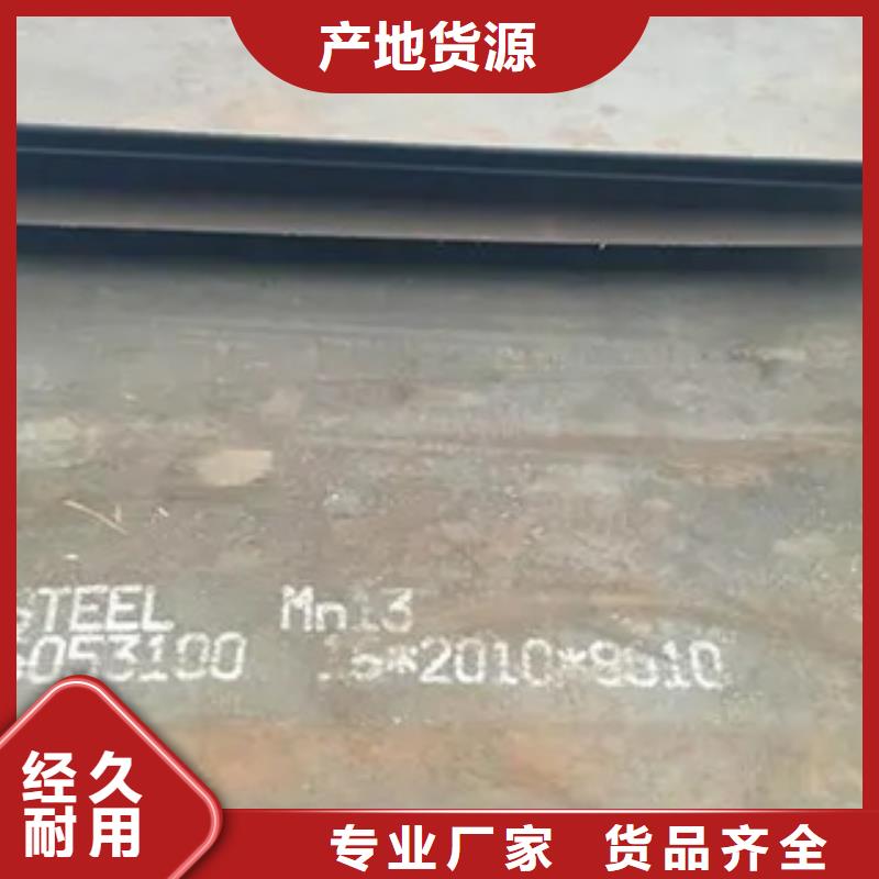 锰钢板耐候板实拍展现