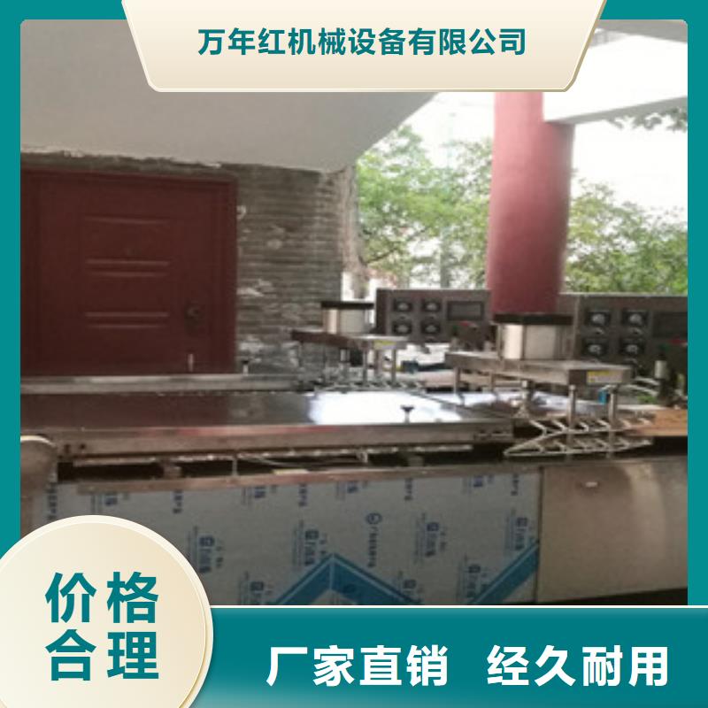烙馍机水烙馍机让客户买的放心