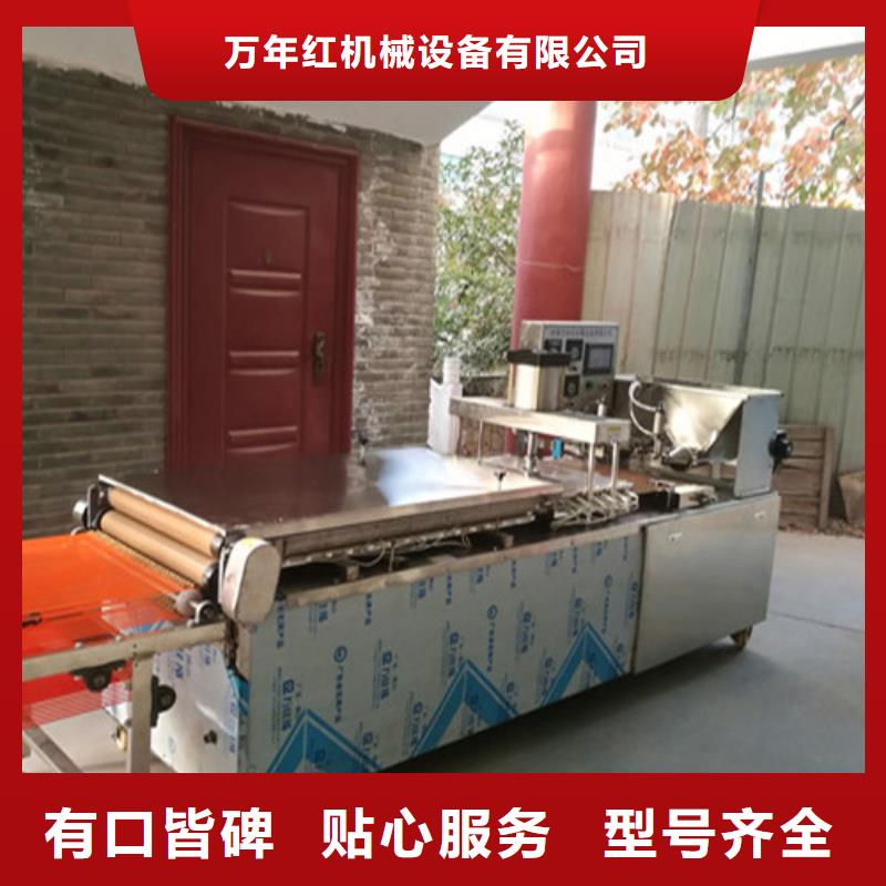 全自动烙馍机筋饼机为您提供一站式采购服务