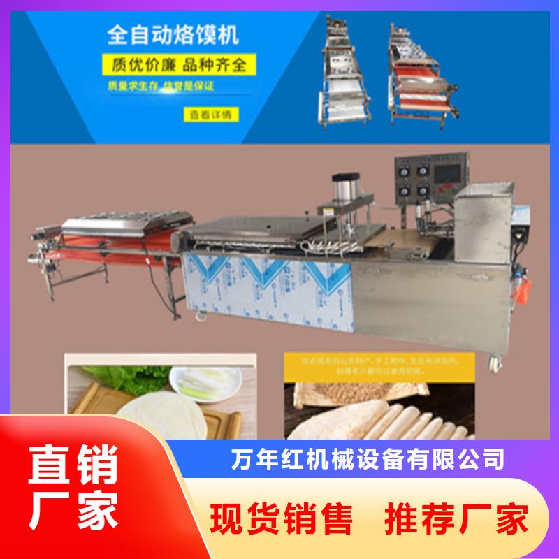全自动烙馍机水烙馍机产品性能