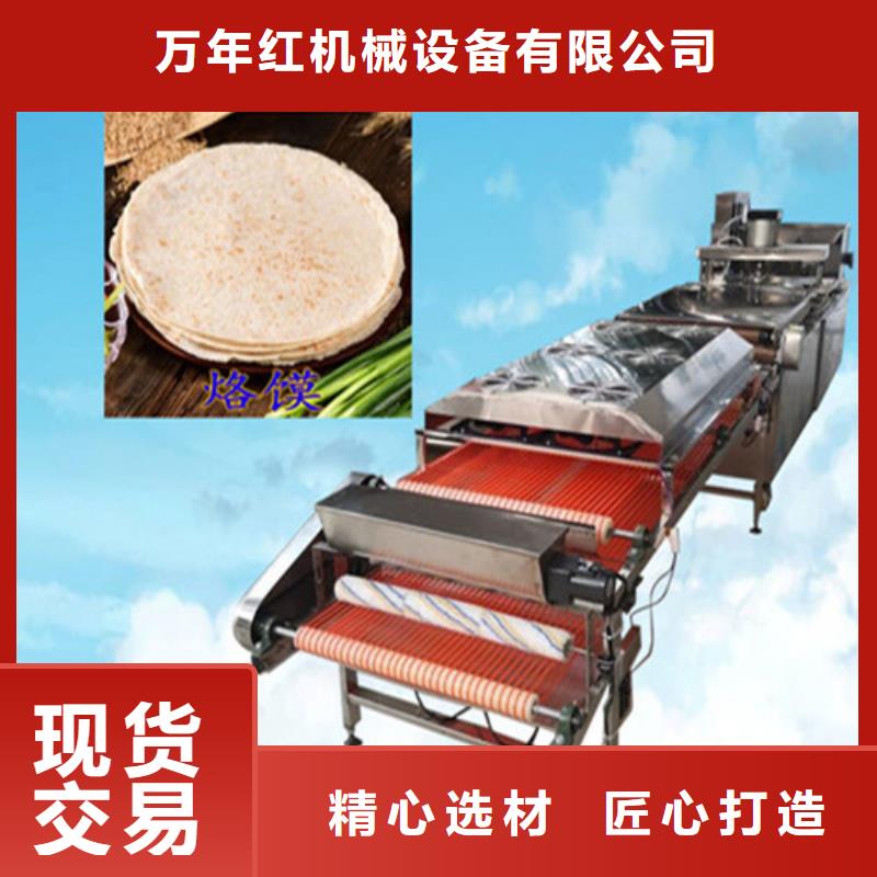 全自动烙馍机单饼机厂家定制