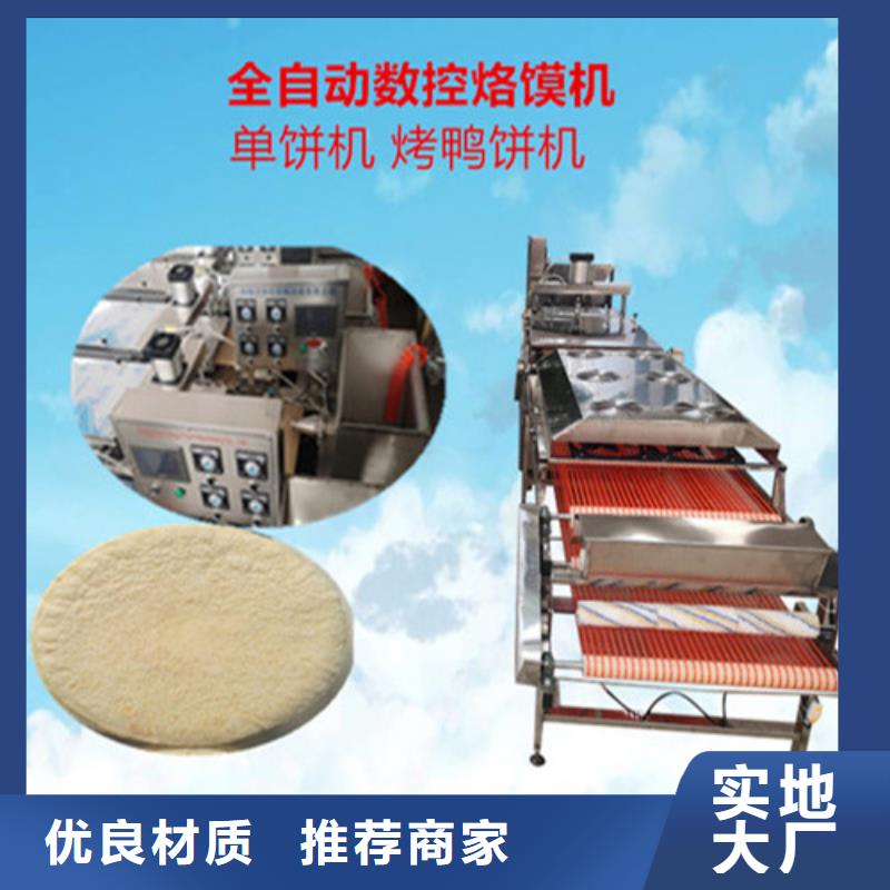 烤鸭饼机视频-烤鸭饼机_内蒙古阿拉善市市场覆盖呼和浩特|锡林郭勒|兴安|呼伦贝尔|乌海|赤峰等