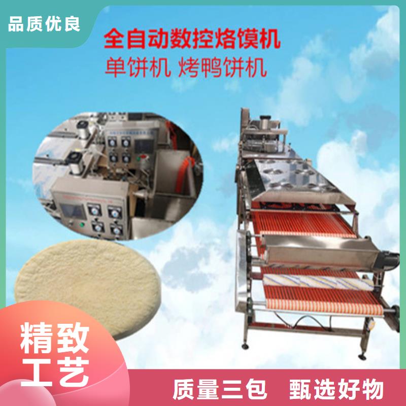 全自动烙馍机筋饼机为您提供一站式采购服务