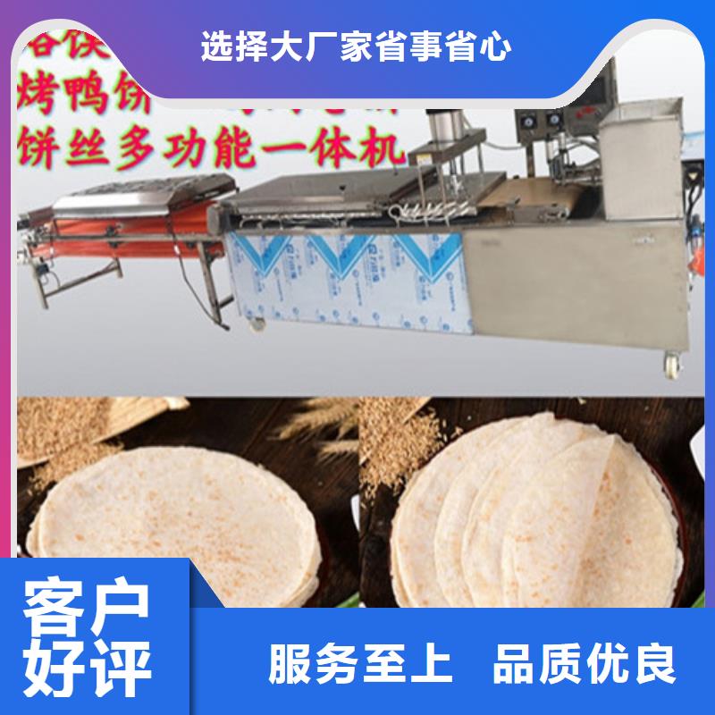 全自动烙馍机筋饼机为您提供一站式采购服务