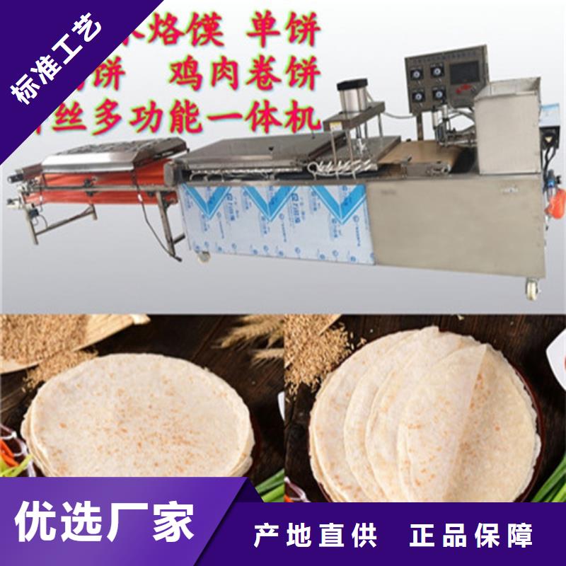 全自动烙馍机筋饼机为您提供一站式采购服务